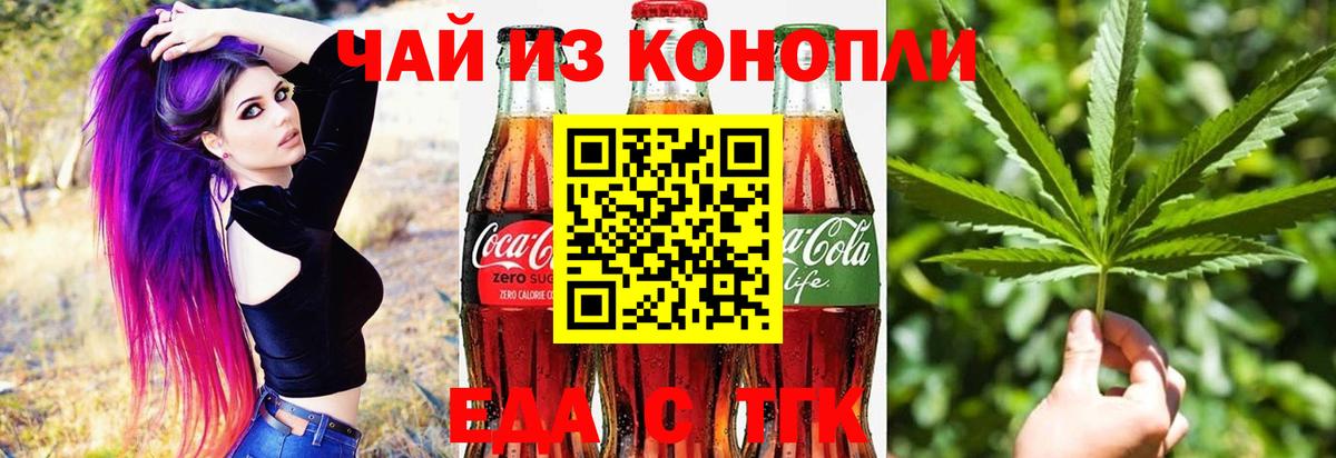 Тихвин  Печенье с ТГК марихуана  Вход с VPN 