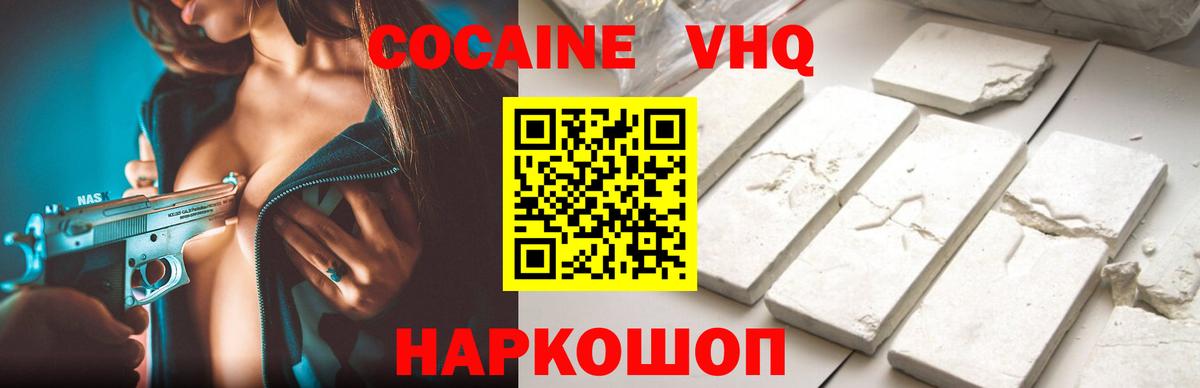 Кокаин 98%  Вход с VPN  КОКАИН  Тихвин  Cocaine FishScale 