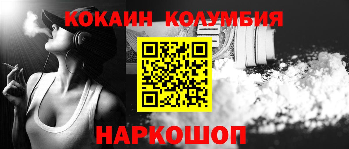 КОКАИН 98% Тихвин