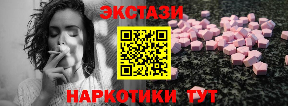 ЭКСТАЗИ 280 MDMA Тихвин