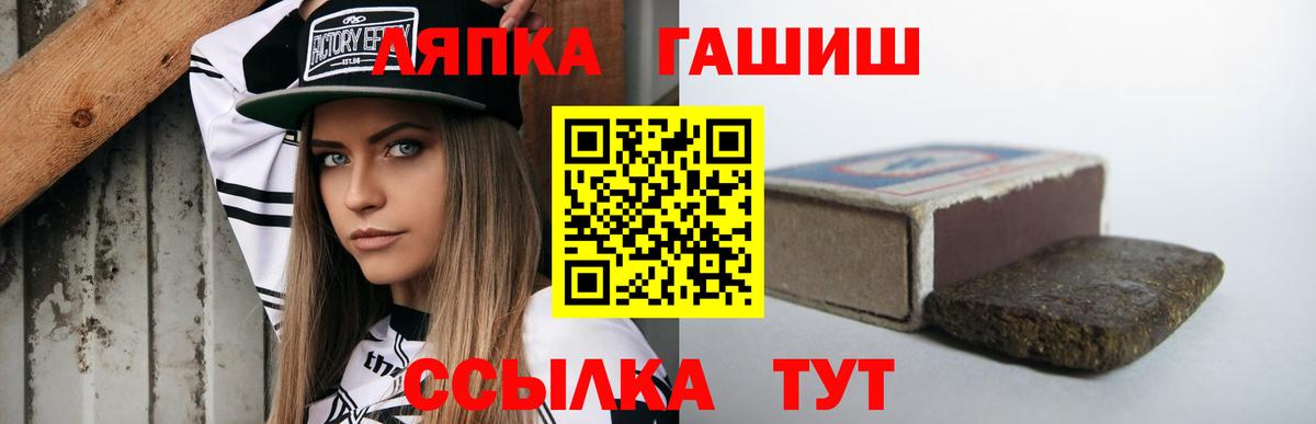 ГАШ  Гашиш Изолятор  ГАШ ice o lator  Вход с VPN  Тихвин 