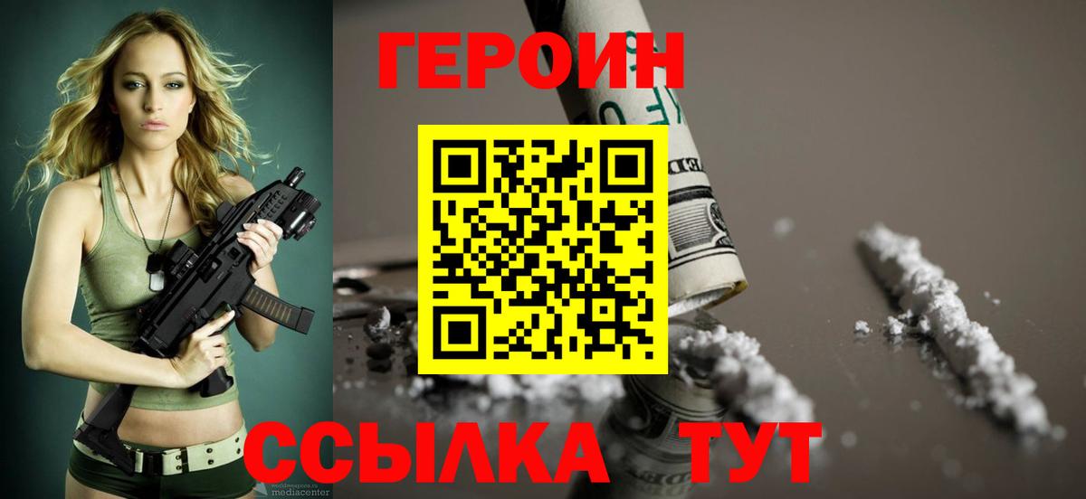 Тихвин  Героин  Вход с VPN  ГЕРОИН хмурый 