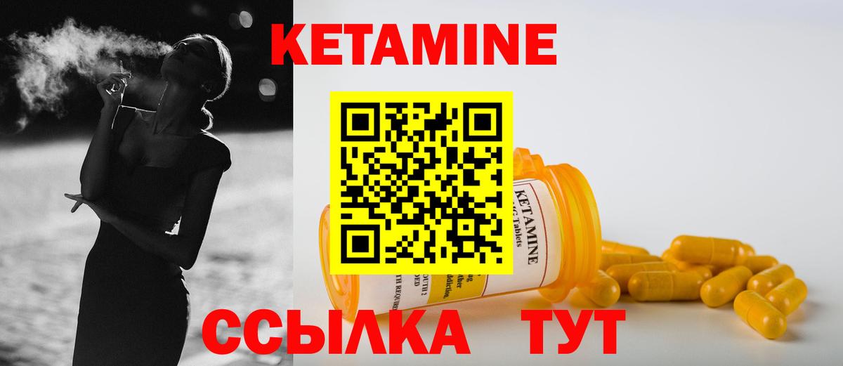 Кетамин VHQ  Вход с VPN  Тихвин 