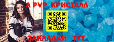 а пвп мука Малгобек