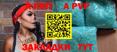 а пвп мука Малгобек