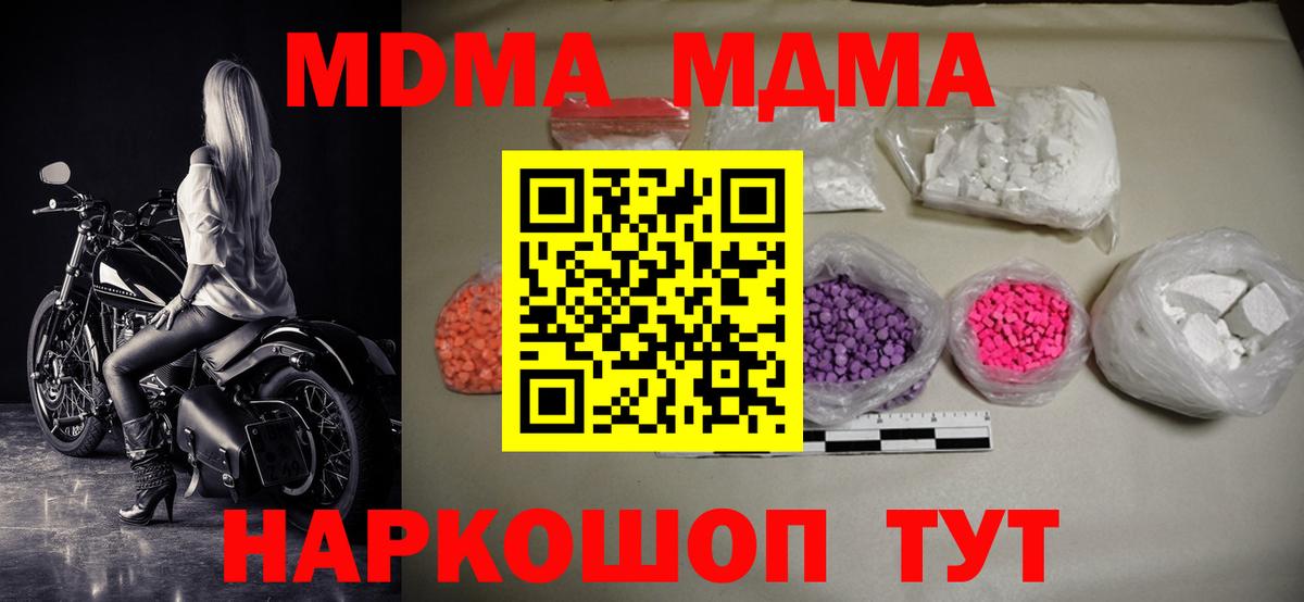 МДМА crystal Тихвин