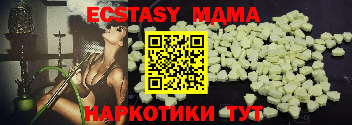 MDMA  МДМА молли  Вход с VPN  Тихвин 