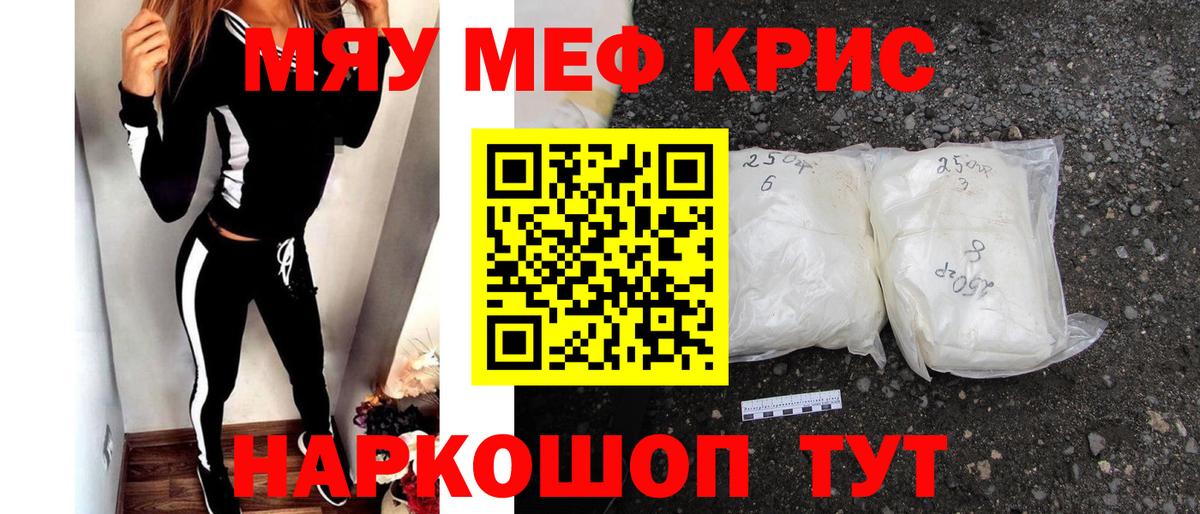 Тихвин  МЯУ-МЯУ  Вход с VPN  Меф mephedrone 