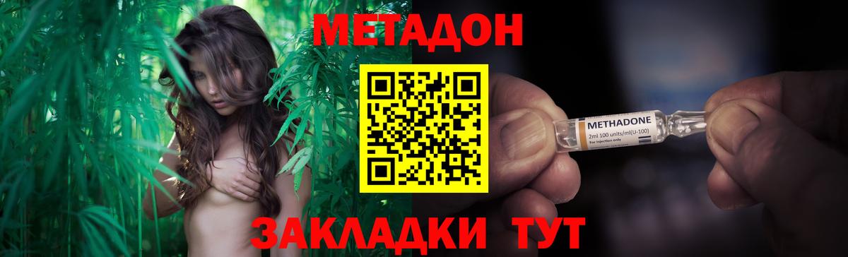МЕТАДОН methadone  Вход с VPN  МЕТАДОН methadone  Тихвин 